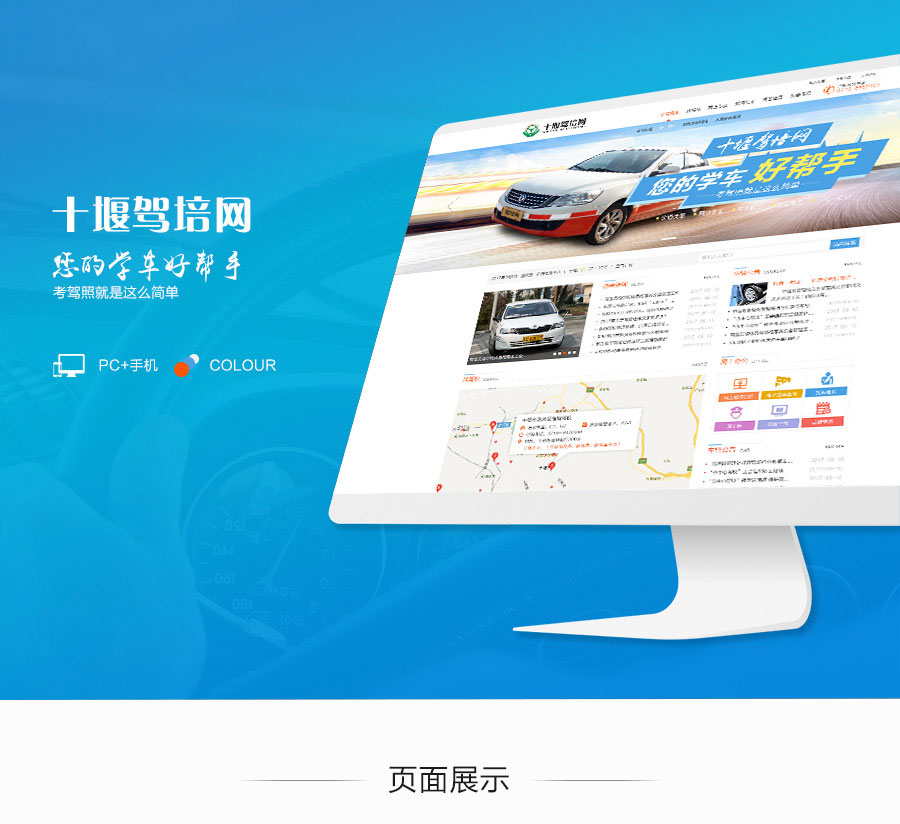 十堰驾培网-900_01.jpg
