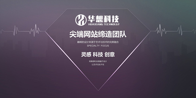 十堰网络公司怎样制作一个成功的营销型网站