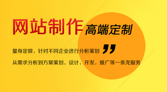 十堰网站建设如何增加收录量？